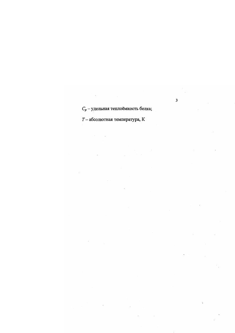 Классификация работ по исследованию калъцийсвязывающих белков методами белковой