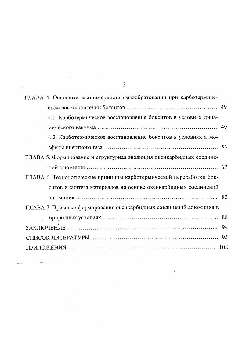 2.2. Система АС .л, Л. 