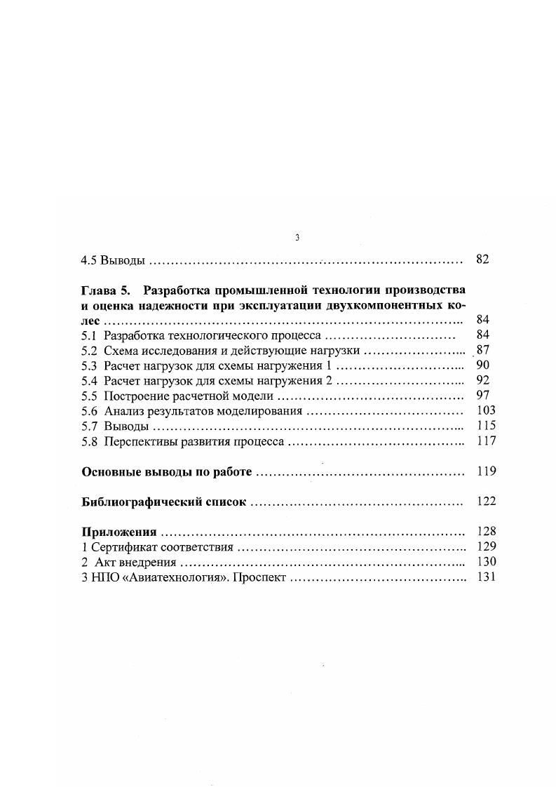 На рис. Др диаметр реборды Дк диаметр кольцевого выступа В средняя ширина кольцевого выступа Н средняя высота кольцевого выступа. Способ осуществляют следующим образом. Деформацию первого и второго переходов производят известным методом горячей штамповки, причем на втором переходе получают полуфабрикат полую штампованную поковку с одной ребордой и кольцевым выступом, диаметр которого равен 0, 0, диаметра реборды, а высота Н равна 1,9 3,0 средней толщины кольцевого выступа. Формовку второй реборды производят при температуре 0 С путем отгиба кольцевого выступа и высадки в специальном штампе. 