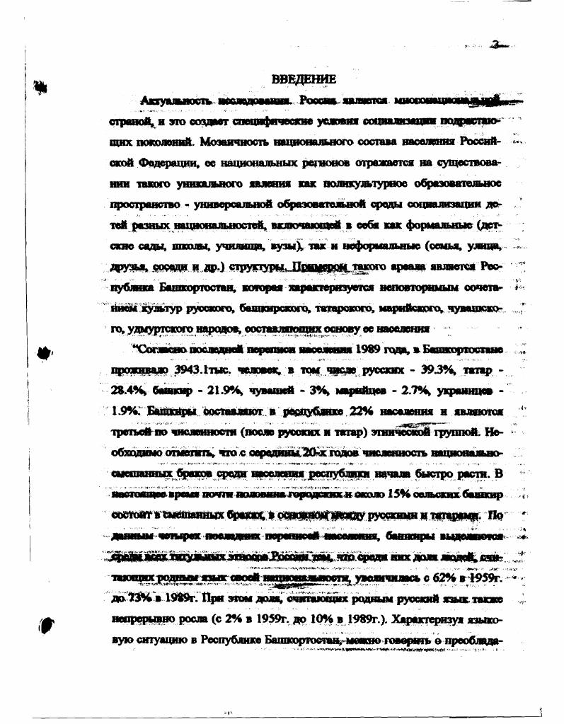 1.1. Обзор философской, пснхолсхх педагоги ческой, культурологической литературы