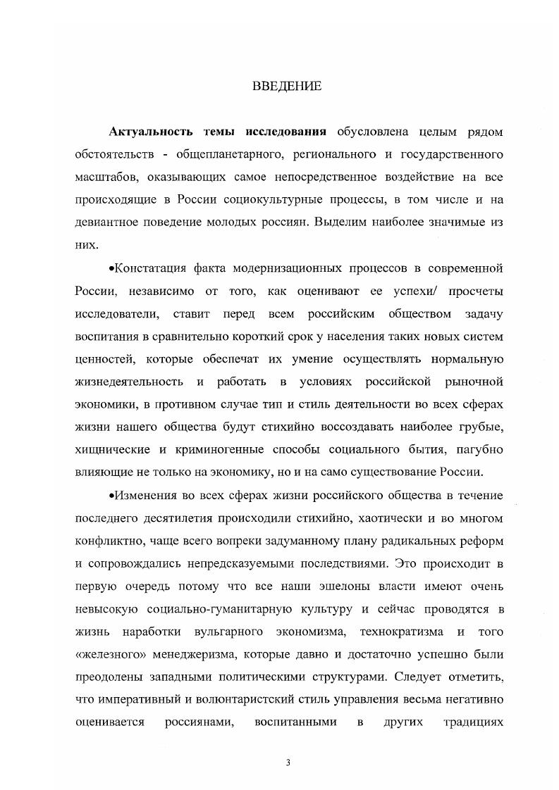1.1 Общее представление о социокультурном процессе. 