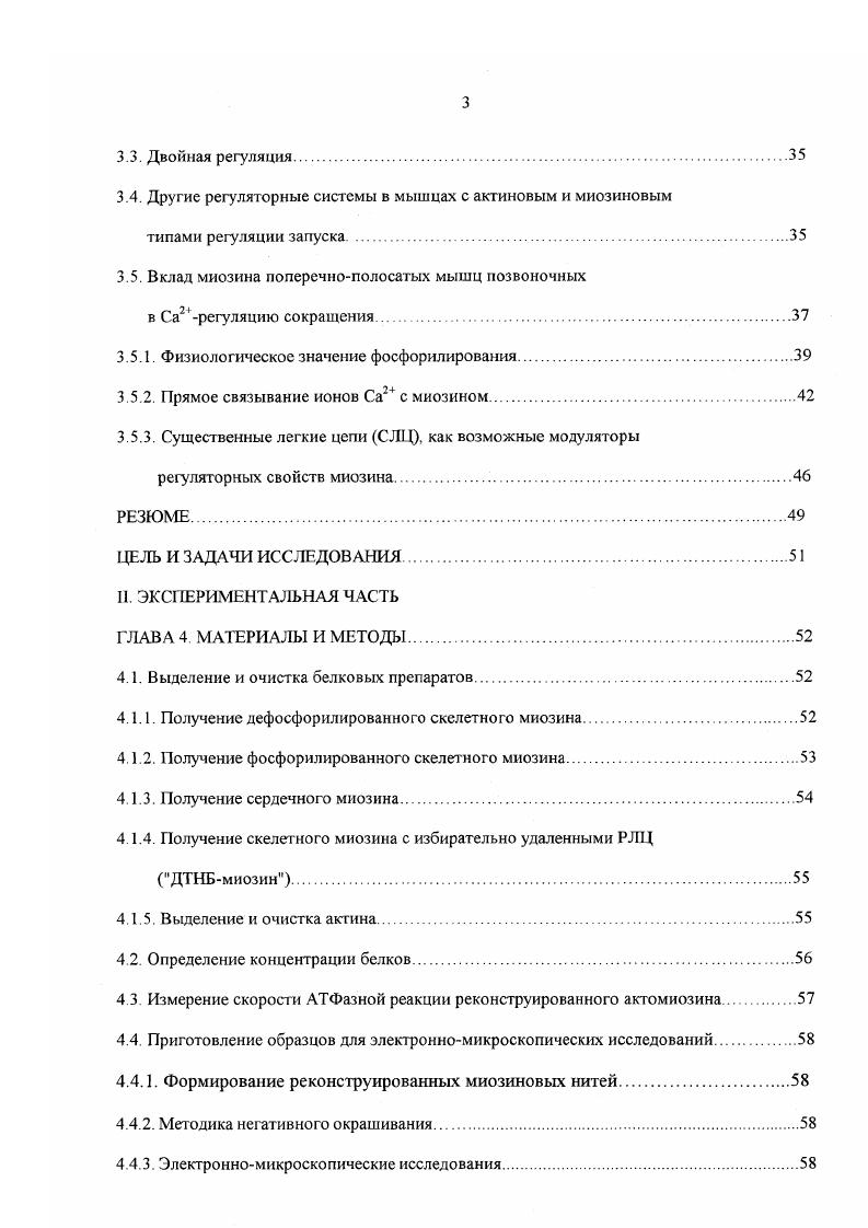 ПОПЕРЕЧНОПОЛОСАТЫХ МЫШЦ ПОЗВОНОЧНЫХ.