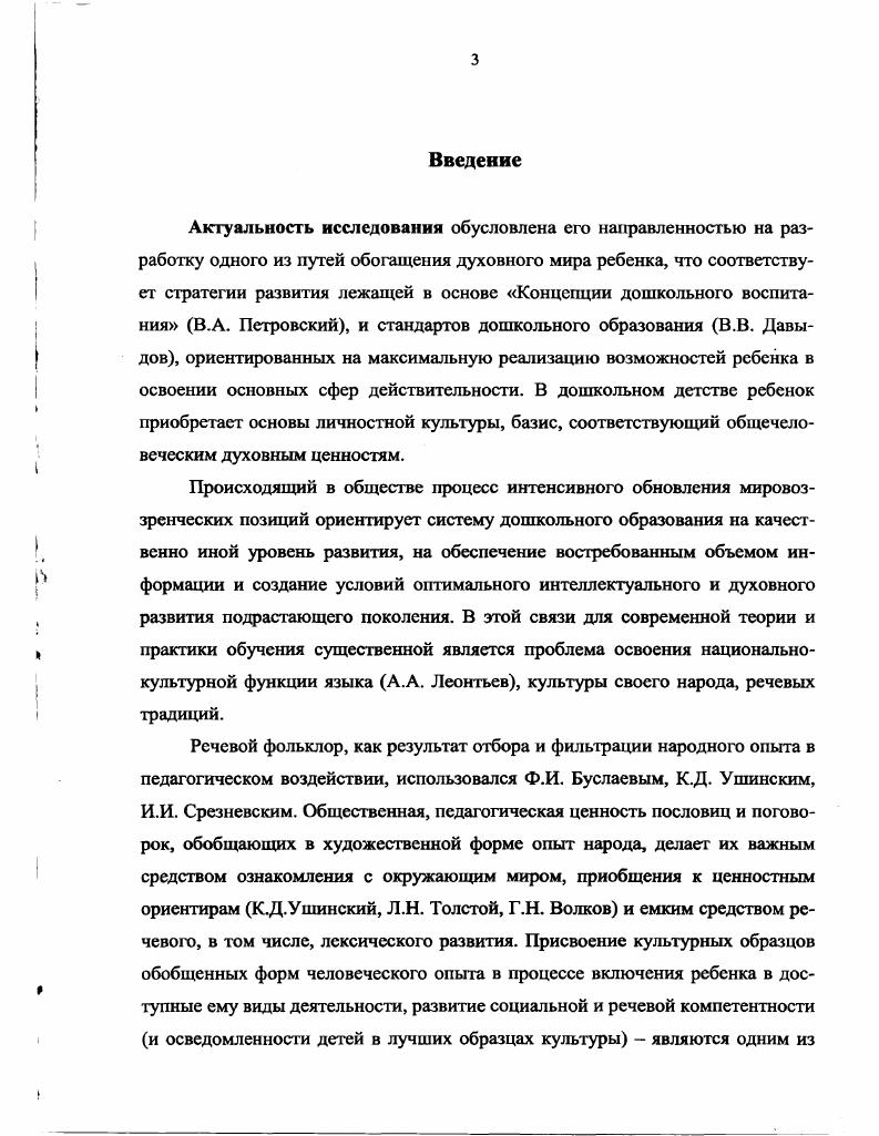 1.1. Пословицы и поговорки как знаковая картина мира