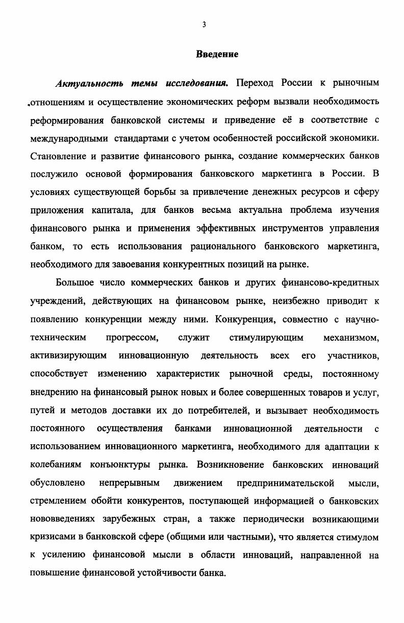 1.1. Роль маркетинга в системе управления банком.