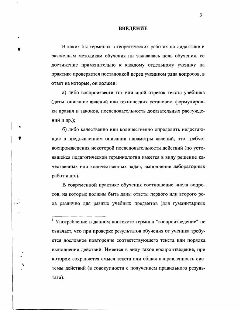 1.1. Ограничения, накладываемые на понятие задача. 