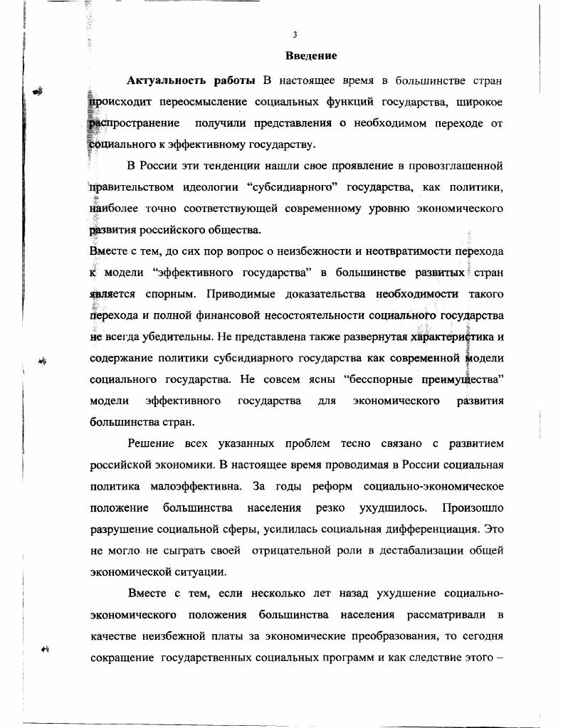 1.1. Основное содержание и характеристика социальных функций государства. 