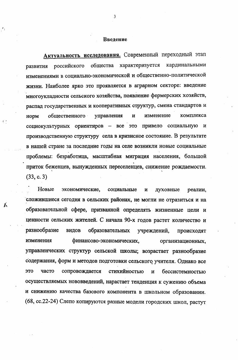 2. Американская сельская школа как составная часть сельского сообщества.