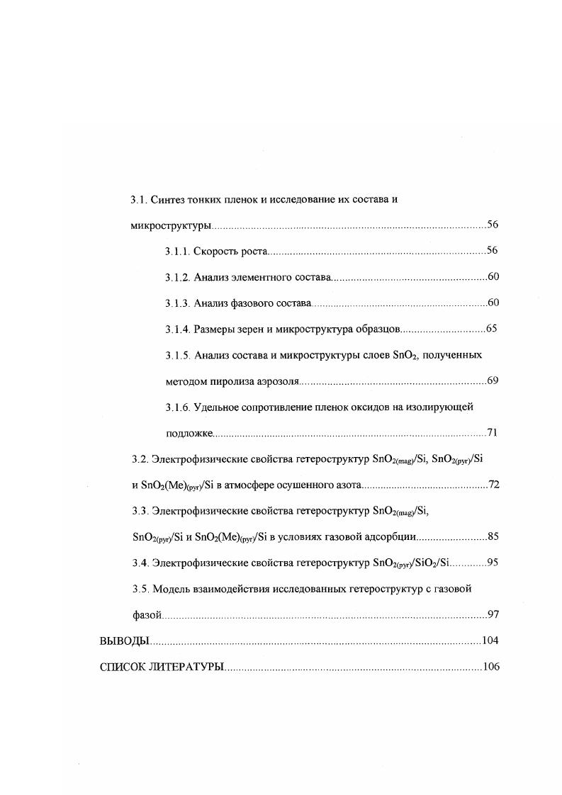 1.1.1. Электронное состояние поверхности полупроводников