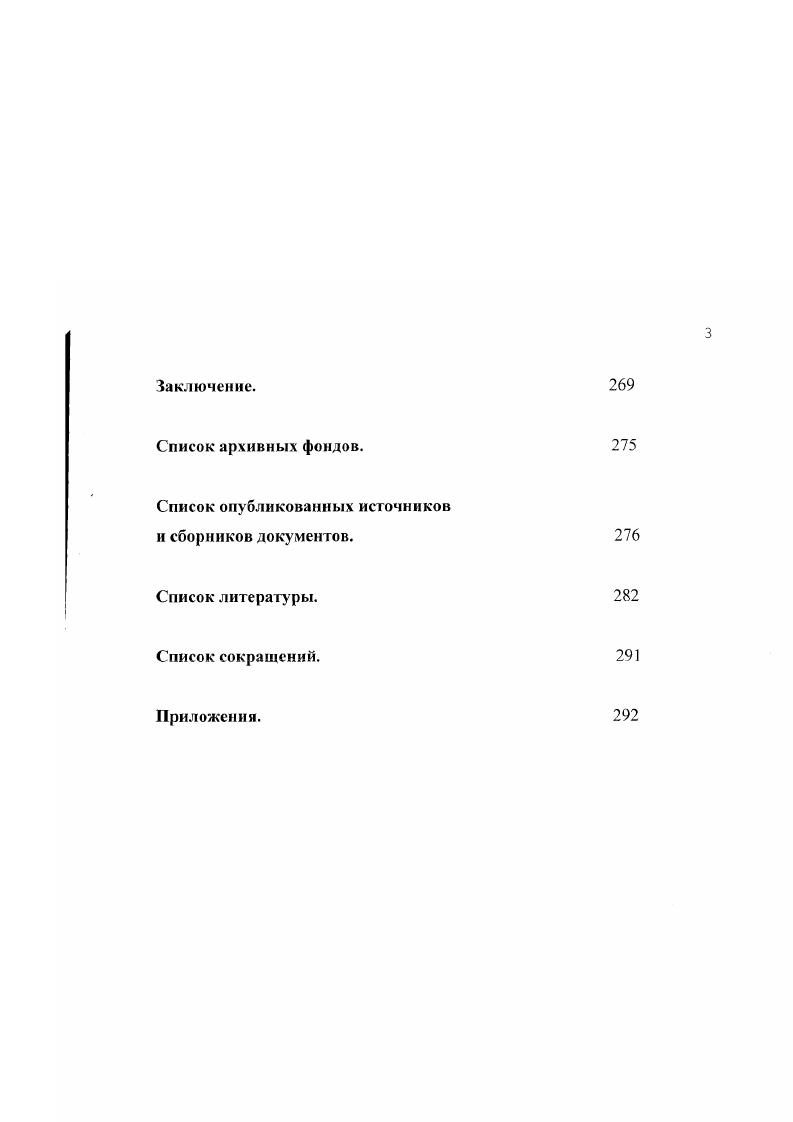 Глава 2. Правовой статус выходцев из Западной Европ и действительность.