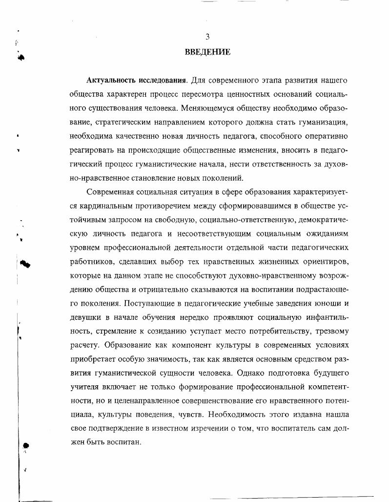 1.2. Сущность диалогического общения