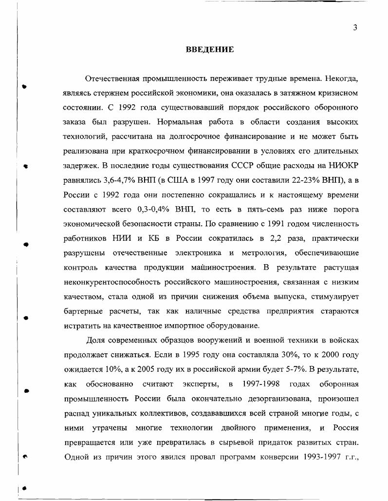 1.1. Предприятия различных форм собственности и их место в рыночной экономике. 