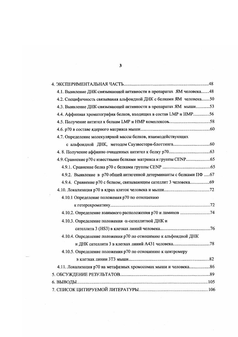 2.1.2.1. СатДНКс простой последовательностью сателлиты 1, 2 и 3.