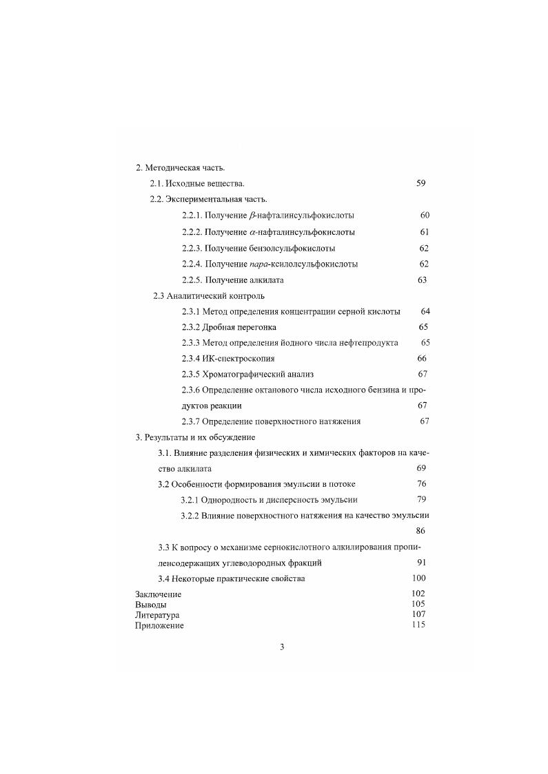 1.3. Концентрация изобутана в реакционной зоне 