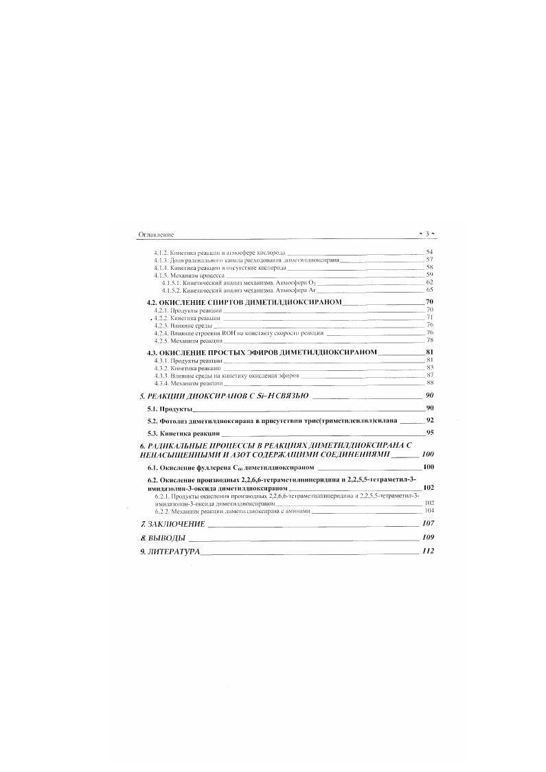 2.2.2 Озоно.ин 1класысинь1.х соедииеиий и кеижов