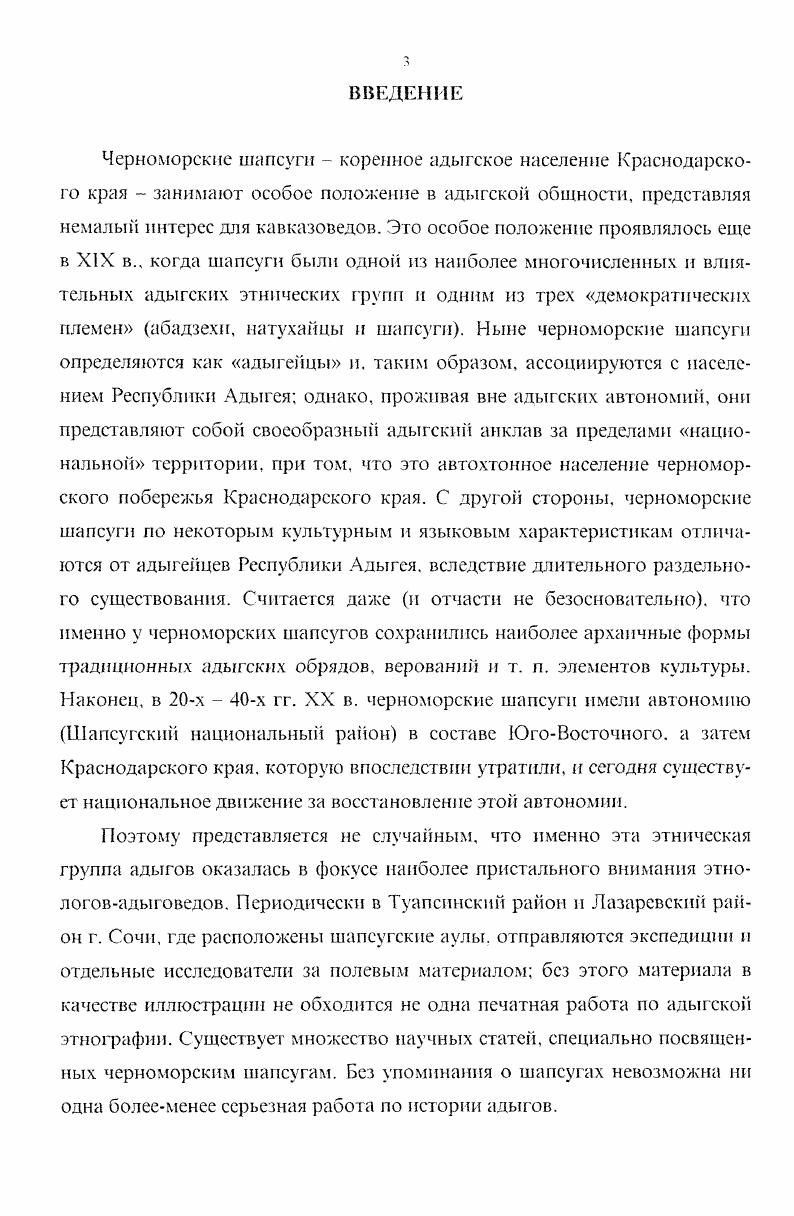 ПЕРВОЙ ПОЛОВИНЕ XIX в. И ЕЕ ФАКТОРЫ