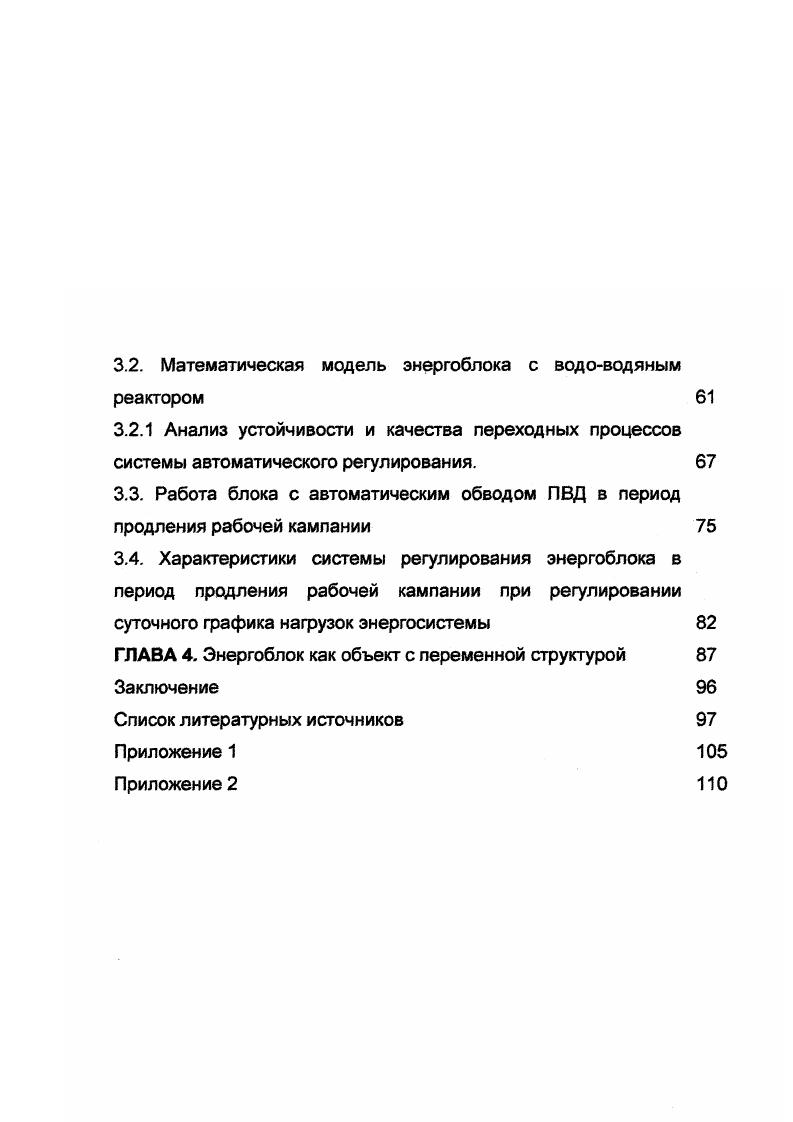 1.3. Пути улучшения экономичности ядерного топливного цикла 