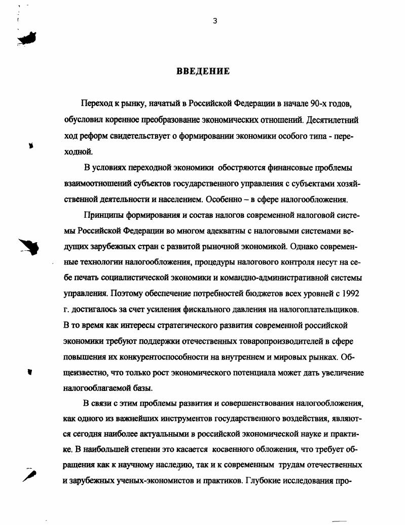 1.1. Социальноэкономическое содержание косвенного налога