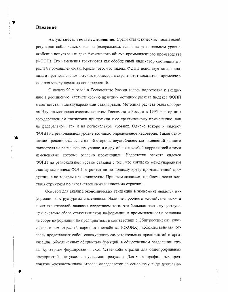 1.2 Принципы построения действующей методики