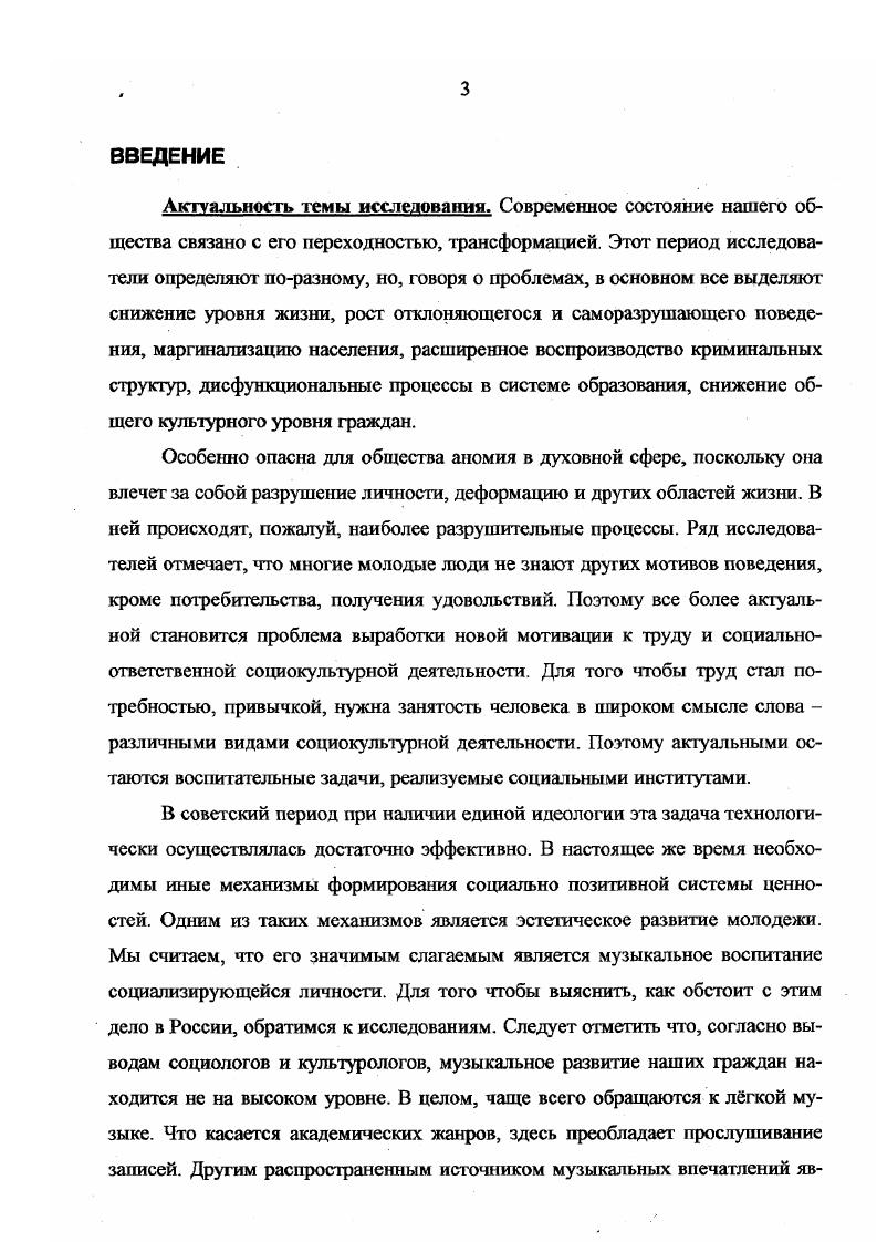  1. Творческая самодеятельность как самореализация личности 