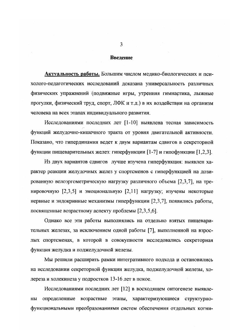 2. Общая характеристика материала и методы исследования