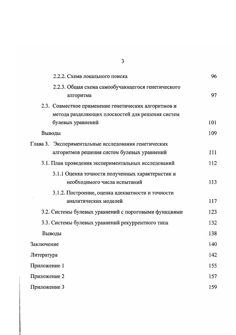 1.2. Математический анализ некоторых схем репродукции 