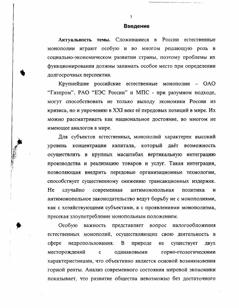 1.1 Объективные предпосылки функционирования