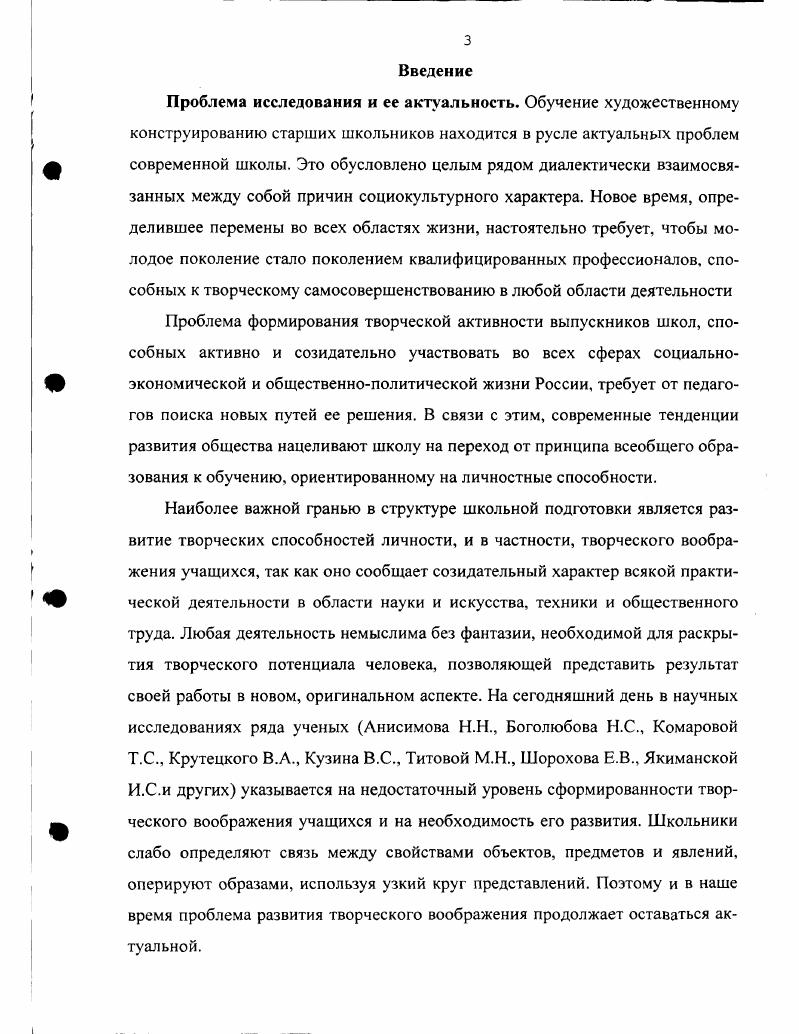 Выводы по 2 главе 