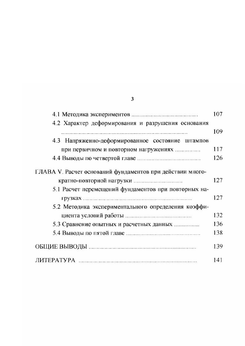 1.3 Обзор теоретических исследований 