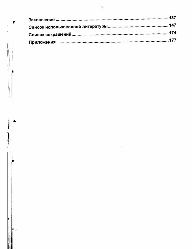 2.3. Современное состояние методического обеспечения деятельности библиотек СО РАН