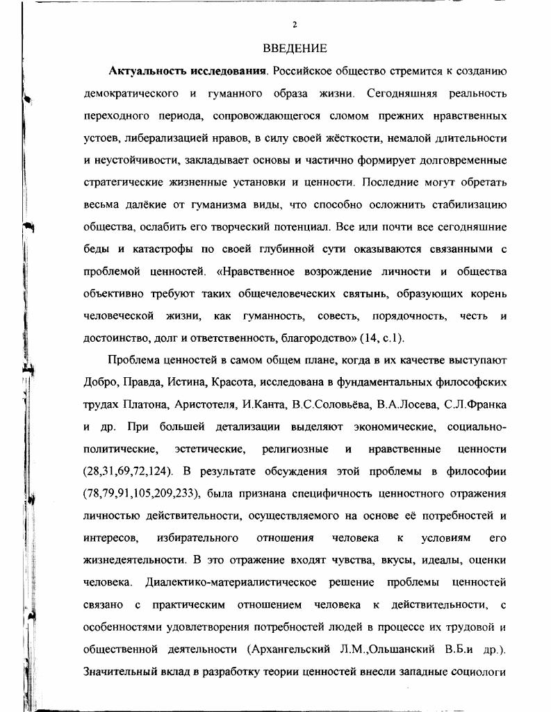 УСЛОВИЙ ЦЕННОСТНОГО САМООПРЕДЕЛЕНИЯ СТАРШИХ