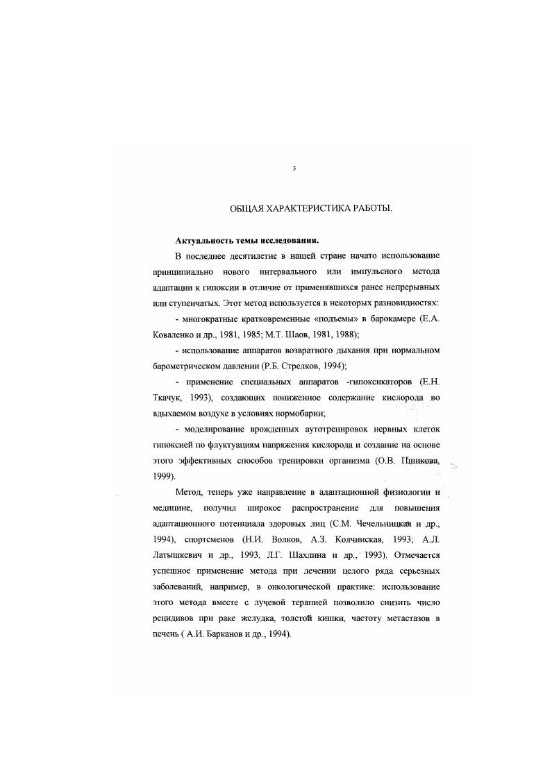 4. Вариационностатистическая обработка данных экспериментов.