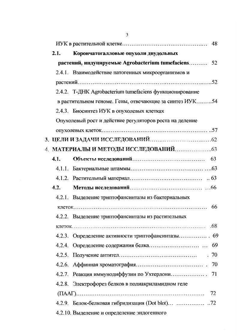 В то время было установлено, что различия между индивидом и каждым видом наследуются, метаболические процессы осуществляю х я с помощью реакций, катализируемых ферментами, а каждая биохимическая реакция находится под контролем единственного гена. Различным изменениям, найденным в структуре ферментов, соответствовали генетические изменения. Объектом для изучения сходства между структурой гена и структурой белка послужила триитофансинтаза. Работая с триптофанзависимыми мутантами а, которые были неспособны расти на среде, несодержащей триптофан, Ч. Яновский выделил фермент в дальнейшем названный триптофансинтазой. В экстрактах был найден пиридоксальфосфатзависимый фермент, который превращал индол и серин в триптофан i, . Этот фермент отсутствовал у триптофанзависимых мутантов и синтез триптофана из индола и серина был блокирован i, . Фермент получил название триптофандесмолаза, которое впоследствии было изменено на триптофанеинтетаза Триптофанзависимые мутанты были неспособны использовать индол в качестве замены триптофана. В дальнейшем были исследованы триптофанзависимые мутаггы . Триптофансинтаза катализирует конечную реакцию биосинтеза триптофана. Это реакция рзамещения, при которой индол3глицерофосфат превращается в триптофан с участием ссрина. У бакгерий триптофансинтаза представляет собой Х2Р2 бифункциональный, мультиферментиый комплекс. Установлено, что реакции, катализируемые изолированными аир субъединицами только на эффективны эквивалентному количеству целого комплекса , , i, , . Активность комплекса примерно в 0 раз выше, нежели разобщенных субъединиц. Доказательство конформационной гибкости субъединиц позволило предположить, что конформационные изменения могут быть основаны на феномене взаимной активации. Полностью активный сайт комплекса триптофансинтазы формируется из двух расположенных рядом субъединиц. В механизме катализа реакций а и р, а также связывании серина и триптофана большую роль играет пиридоксаль5фосфат, связанный с рсубъединицей. Пиридоксаль5фосфат и серии вместе усиливают ассоциацию двух субъединиц. Пиридоксальфосфат фосфорный эфир альдегидной формы витамина В6, служит простетической группой ряда ферментов, катализирующих превращения аминокислот и аминов. Пиридоксальфосфат является одним из многосторонне действующих природных катализаторов, образуя с какойлибо аминокислотой реакционноспособное соединение. Полагают, что во всех случаях пиридоксальфосфат действует путем образования азометина основания Шиффа с аминогруппой аминокислоты. Образовавшийся продукт может подвергаться таутомеризации, судьба этого продукта зависит от природы белковой части фермента, к которой присоединяется пиридоксальфосфат, и от характера группы. В пиридоксальзависимых ферментах формальная группа ниридоксальфосфата формирует связь с Хаминогруппой специфического остатка лизина. У гришофансинтазы пиридоксальфосфат связан с рсубъединицей i, и формирует ковалентную связь шиффово основание с самино группой рсубъединицы. Повидимому, образование триптофана из индола и серина происходит путем образования сначала основания Шиффа между серином и аминоакриловой кислотой и последующим переносом аминоакриловой кислоты к третьему углероду индола. Остается не ясным вопрос, в каком виде находится индол в комплексе. Передает ли асубъединица свободный индол на субъединицу или происходит конденсация индол3глицерофосфата с основанием Шиффа аминоакрилата и дальнейшее альдольное расщепление. В ростовых экспериментах с наблюдали, что в присутствии ссрина клетки были нечувствительны к высоким концентрациям индола i , . Индол в свободном виде никогда не был найден как промежуточное соединение, поскольку является токсичным для клеток, а реакция считается физиологическим процессом i, , , . Триптофан менее токсичное соединение для бактериальных клеток, чем индол , . Структура комплекса триптофансинтазы, а. Струюура триптофансинтазы наиболее изучена у прокариотических организмов и предетавляет собой тетрамер, состоящий из двух неидентичных субъединиц , . Полная длина тетрамера приблизительно 0 А0. Субъединица i представляет собой единственную полипептидную цепь, состоящую из 7 аминокислотных остатков и имеющую молекулярную массу . 