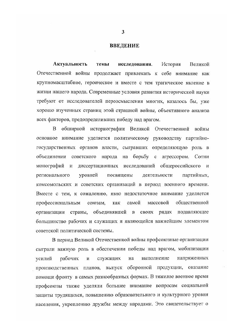 1.2. Участие профсоюзов в перестройке экономики на