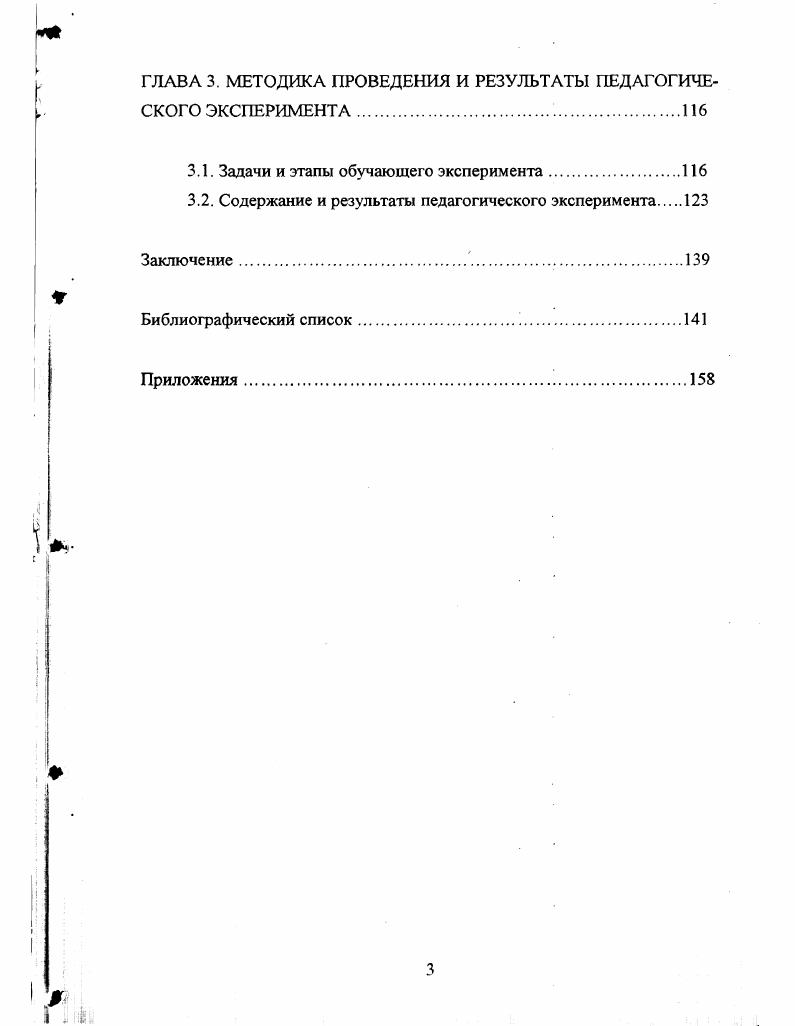 1.1. Метод проектов как педагогическая технология.