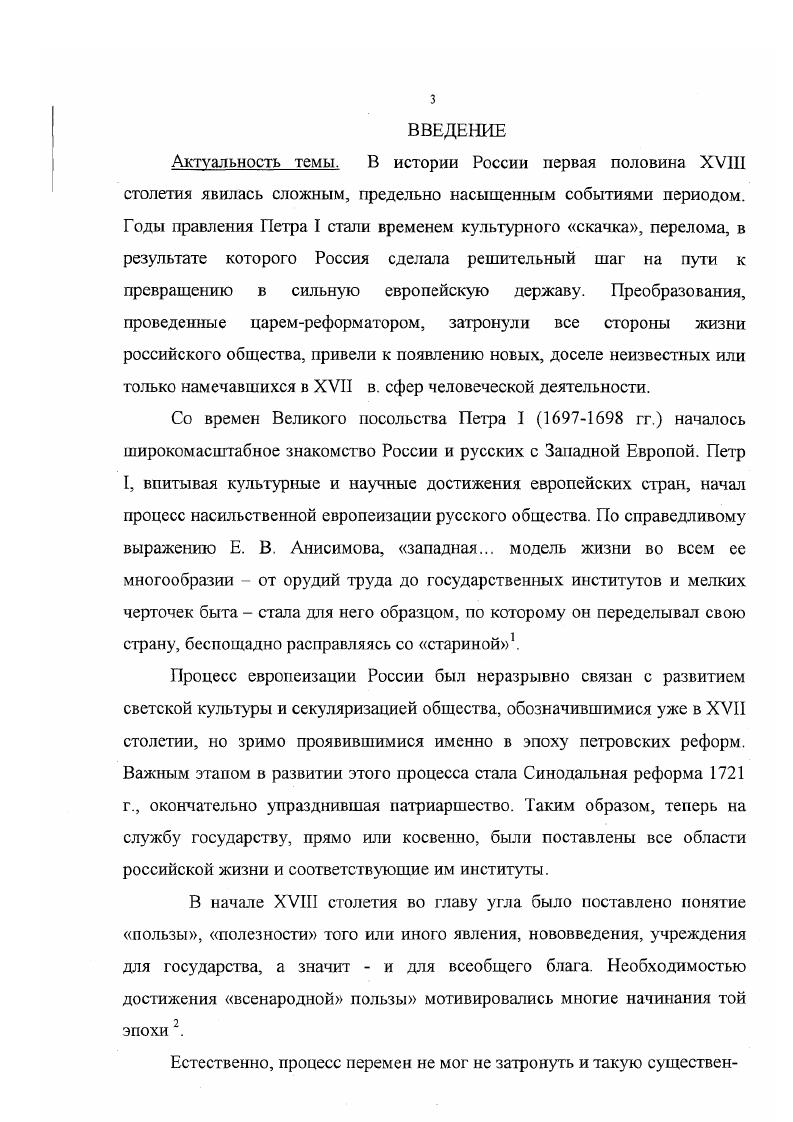  1. Возникновение художественных мастерских в Академии