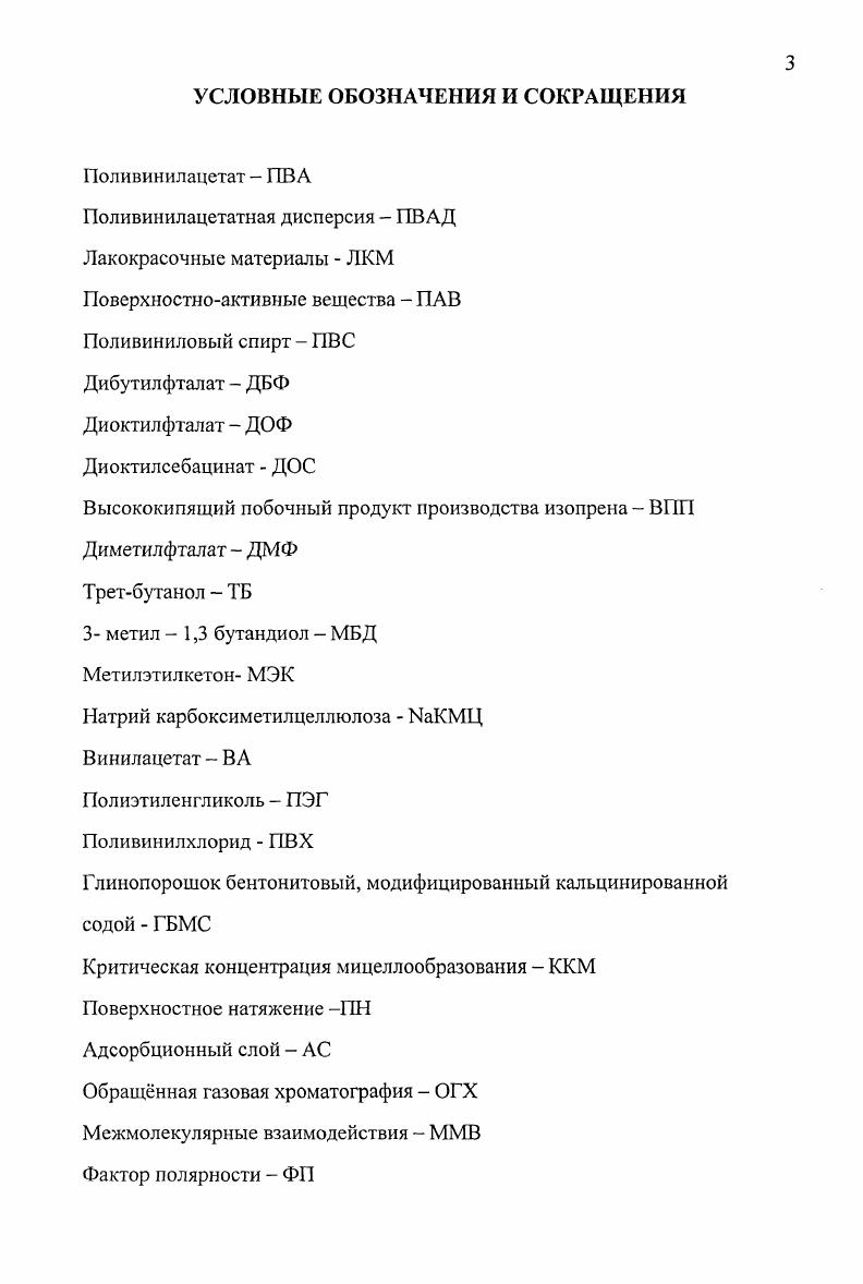 Обзор отечественной и зарубежной литературы 