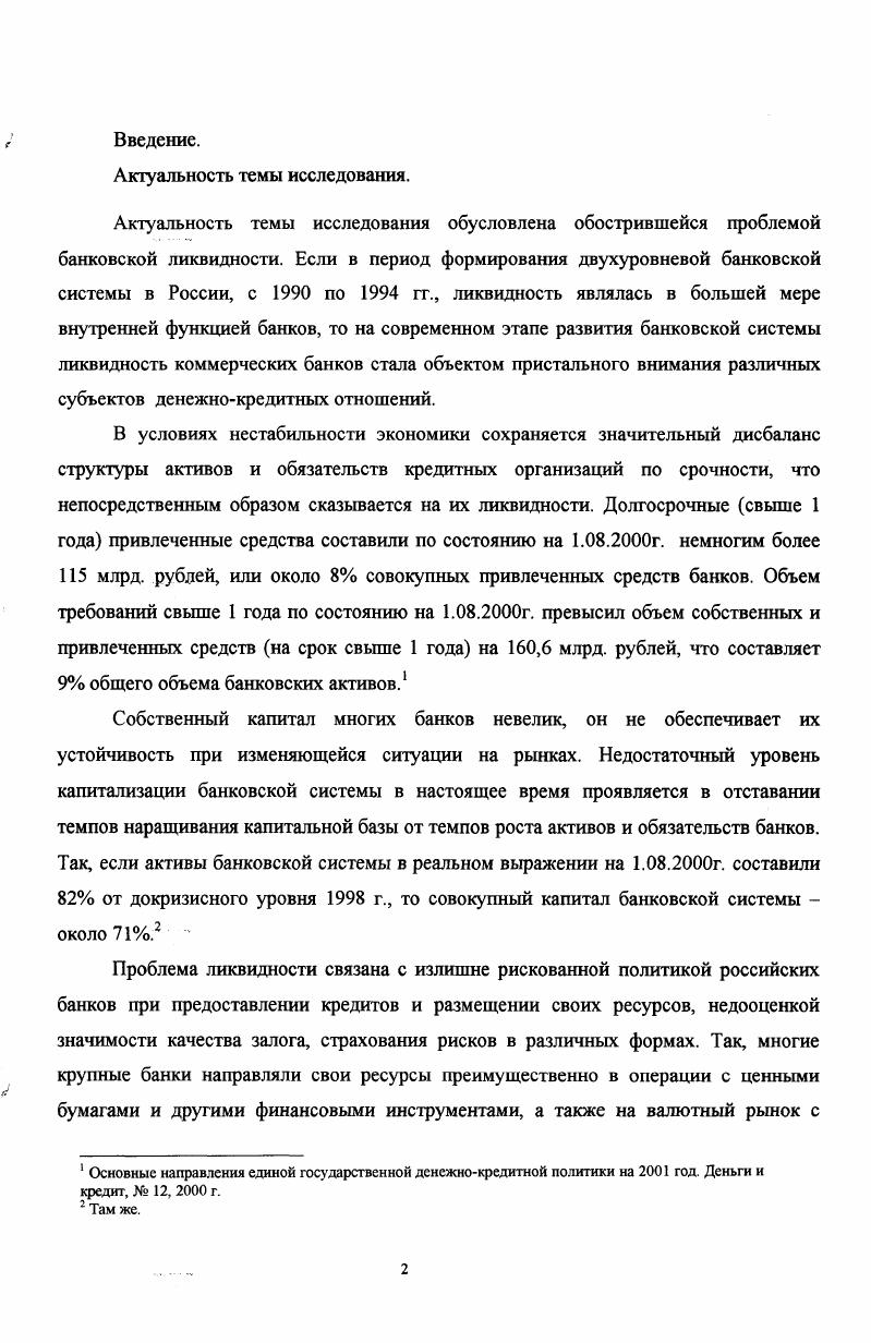 характеристики рыночного объекта, хозяйствующего субъекта и рынка.