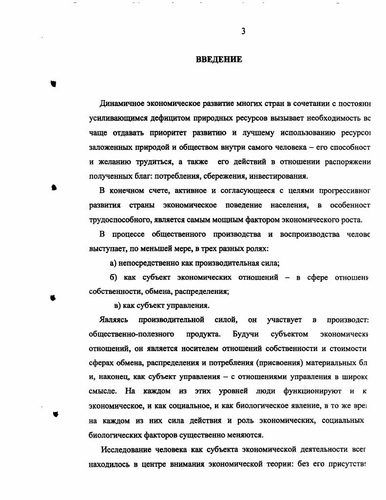  2.1.Особенности формирования и реализации