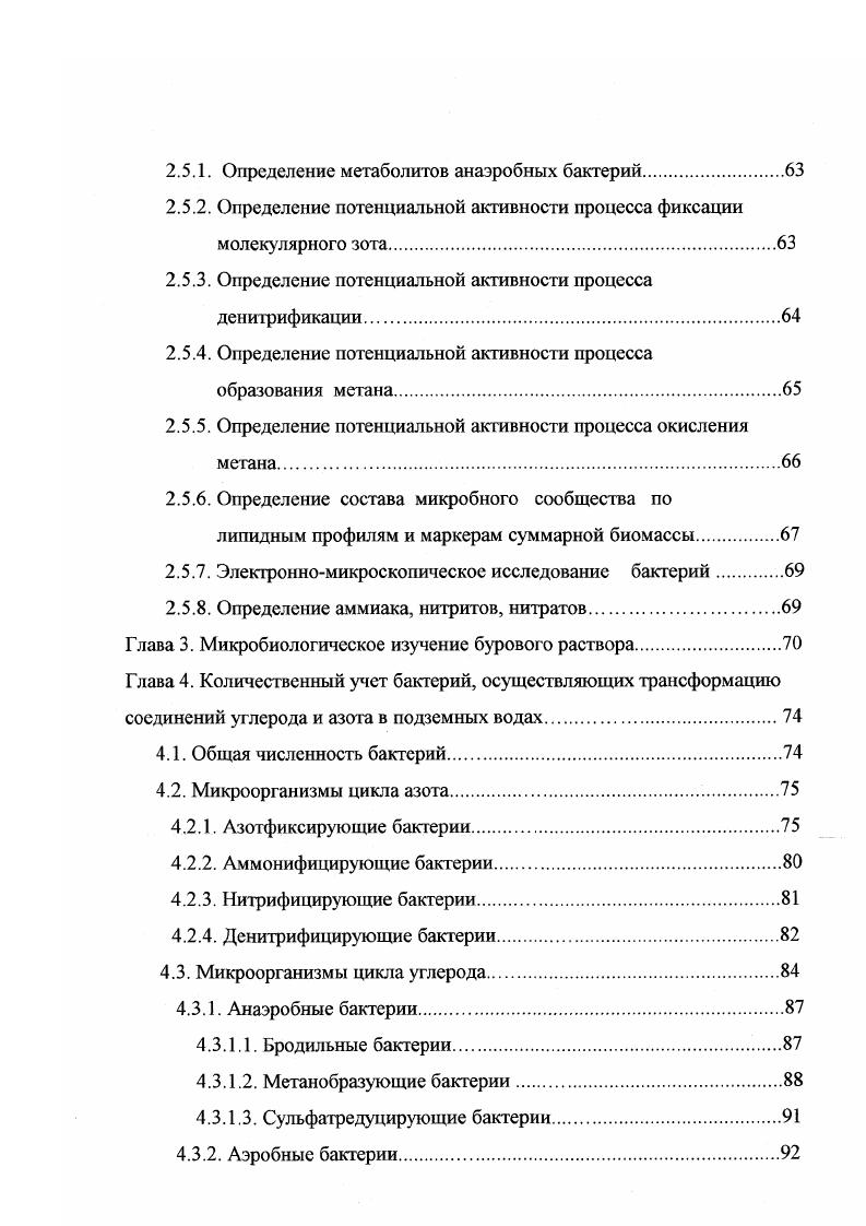 1.2. Водоносные горизонты подземной гидросферы.