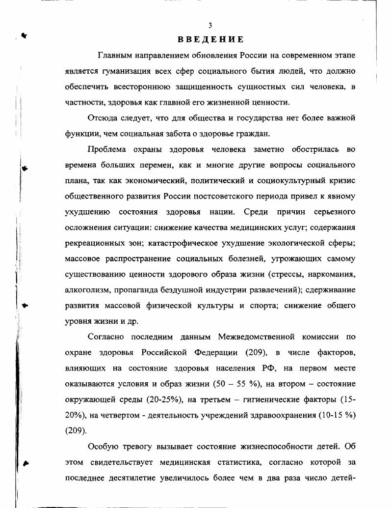 Заключение.3