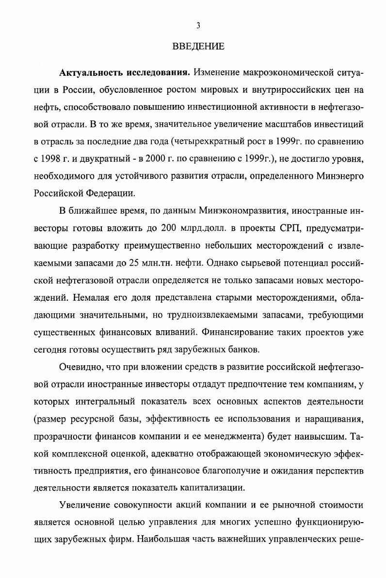 1.1. Анализ инвестиционной привлекательности компаний 