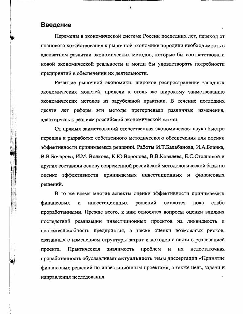 1.2. Макроэкономический подход к инвестициям.