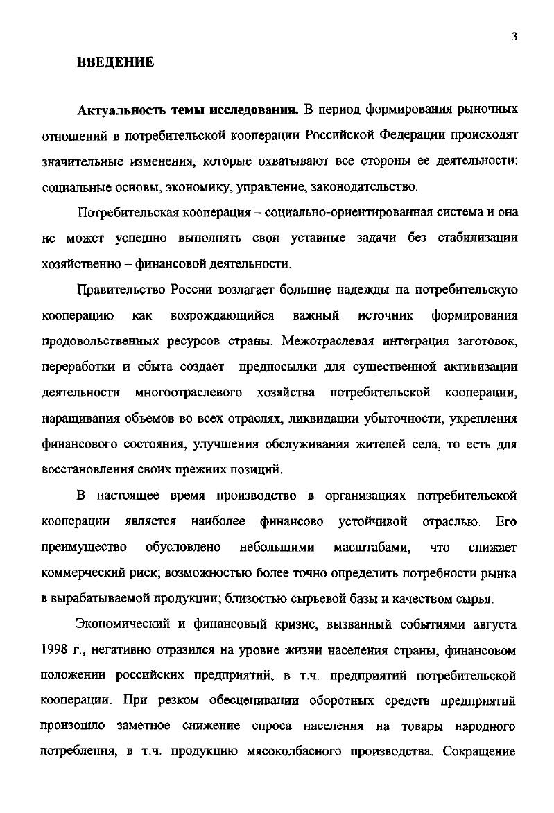 1.3 Информационное обеспечение анализа финансового состояния.