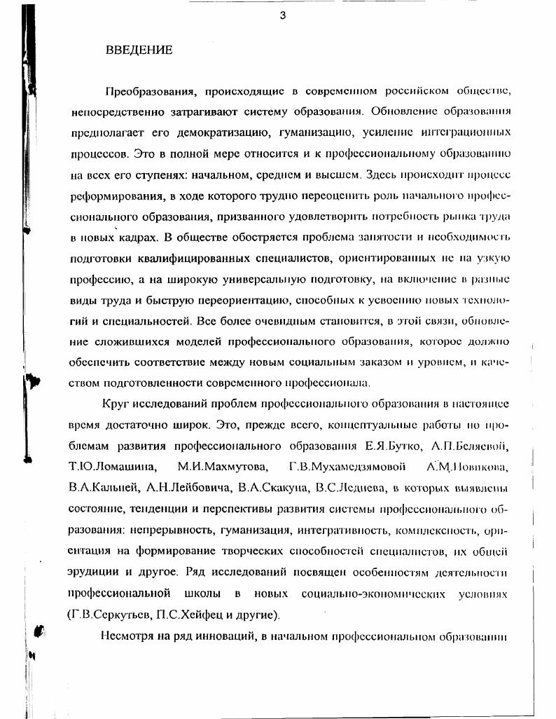1.1. Требования к профессиональной подготовке квалифицированных