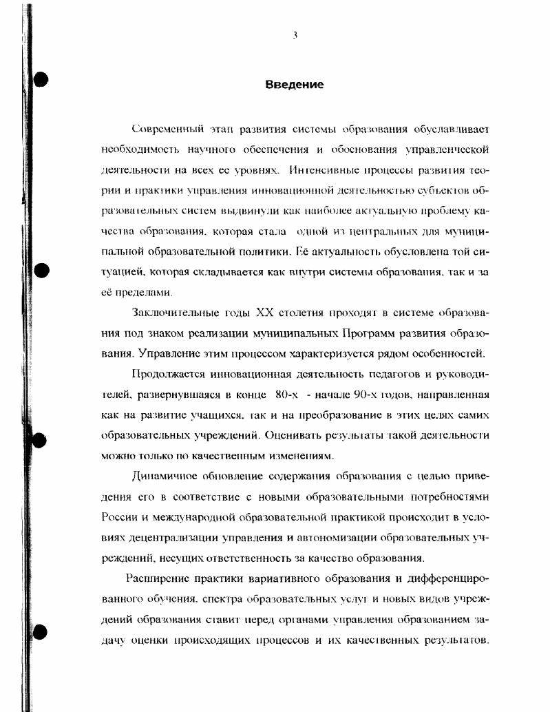 1.4. Организационный механизм мониторинга