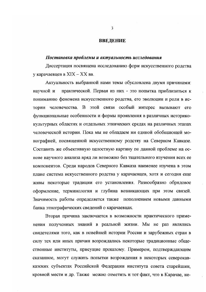 АДОПЦИЯ I ТРИ ОБРЯДАХ ДЕТСКОГО ЦИКЛА.