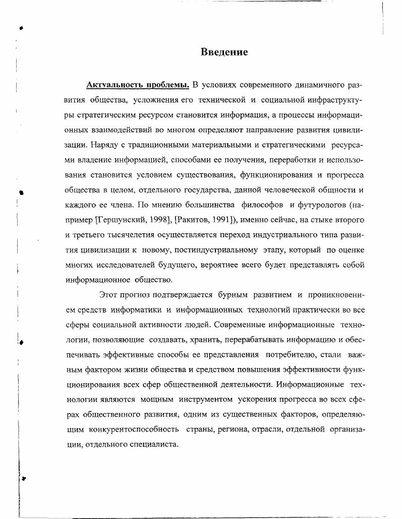 ВУЗА В УСЛОВИЯХ РАЗВИТИЯ ИНФОРМАЦИОННОЙ СРЕДЫ КАК
