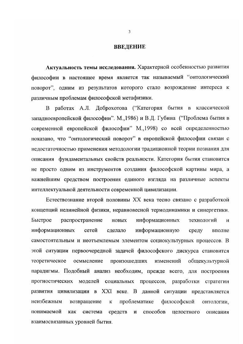 1.1. Категория нового как философскотеологическая проблема 