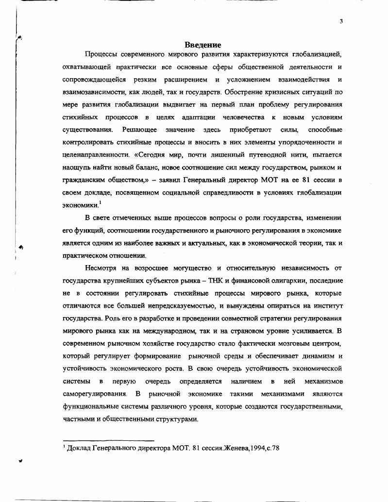  III.2. Регулирование экспортно  импортных процессов.