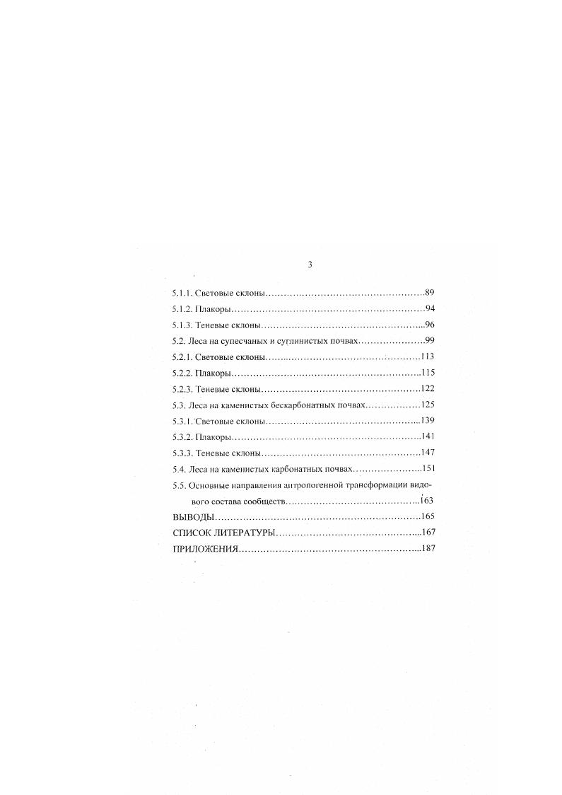 1.1. Теоретические представления о динамике 